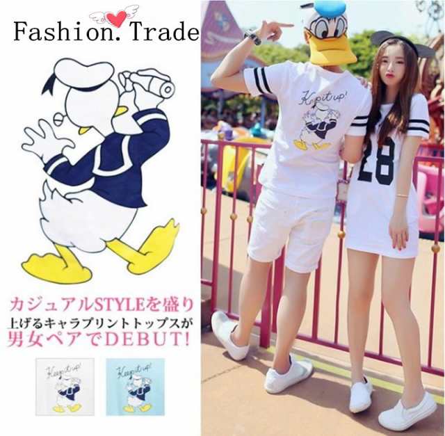 T Shirt Disney ディズニー ペアルック カップル Tシャツ トップス ｔシャツワンピース ドナルドダック半袖 夏 夫婦 お揃いの通販はau Pay マーケット Fashion Trade