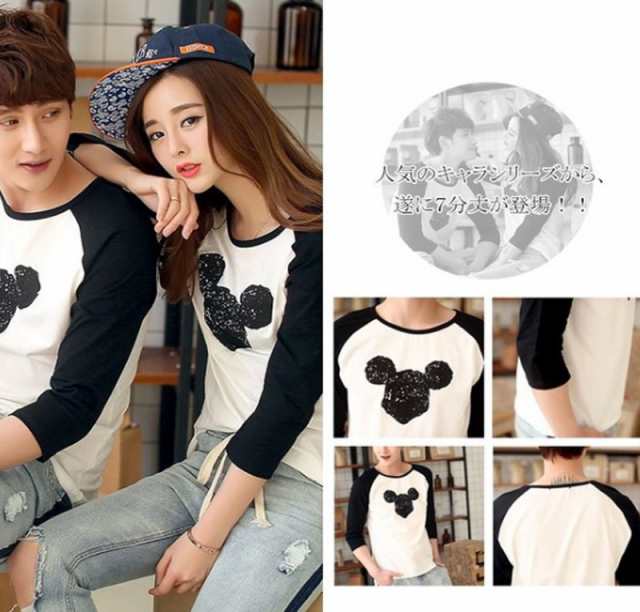 T Shirt Disney ディズニー ペアルック カップル Tシャツ トップス ｔシャツ ミッキー柄 夏 夫婦 お揃い 男女兼用 7分袖の通販はau Pay マーケット Fashion Trade