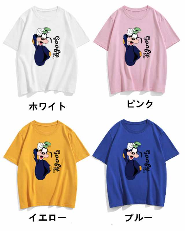 9colors 超人気 T Shirt Disney ディズニー ペアルック カップル ｔシャツ グーフィー柄 半袖 夏 夫婦 お姉妹 トップス 旅行 の通販はau Pay マーケット Fashion Trade