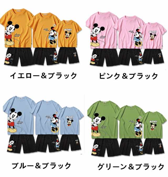 18colors 超人気 ミッキーt Shirt Disney 上下セット ディズニー親子ペア ペアルック カップル メンズｔシャツ パンツ ミッキー柄 ミの通販はau Pay マーケット Fashion Trade