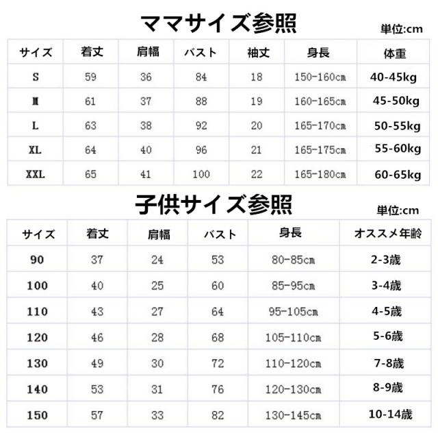 超人気 ｔ Shirt Disneytシャツ ディズニー親子ペア ペアルック 半袖 ミッキー 半袖 夏 ママ 子供 ご家族揃い 夫婦 可愛い ファッションの通販はau Pay マーケット Fashion Trade