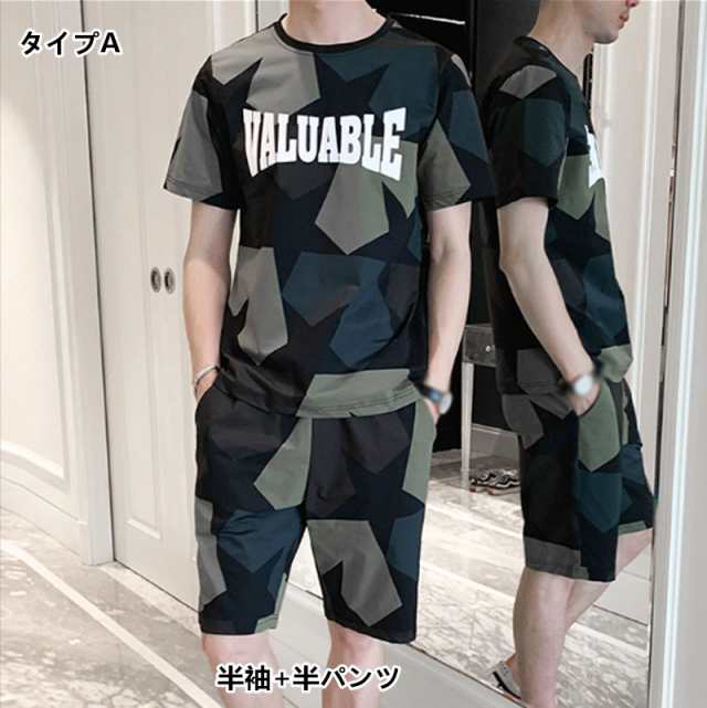 2タイプ上下セット メンズ スエット Tシャツ 半パンツ 迷彩 スポーツ