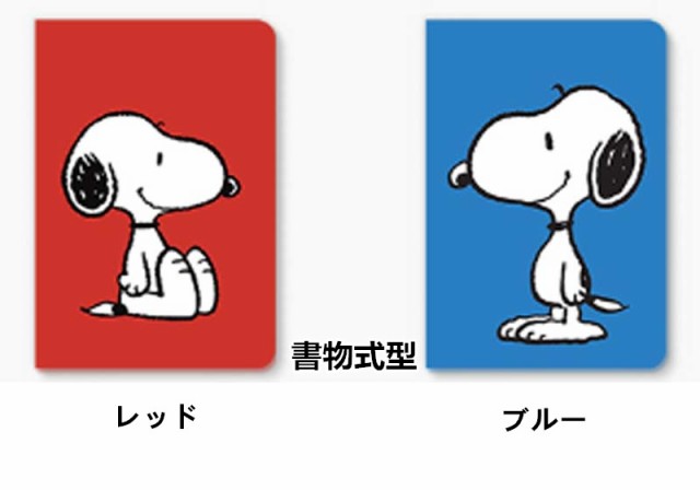 Ipadケース ディズニー スヌーピー アイパッド保護カバー 可愛い Snoopy Ipad234 Mini1 2 3 4 Ipad5 6 Ipadpro 9 7 17 18新ipad9 7の通販はau Pay マーケット Fashion Trade