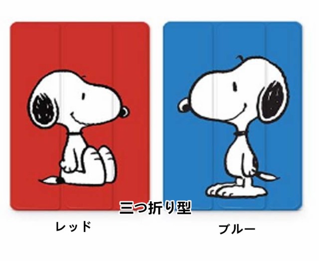 Ipadケース ディズニー スヌーピー アイパッド保護カバー 可愛い Snoopy Ipad234 Mini1 2 3 4 Ipad5 6 Ipadpro 9 7 17 18新ipad9 7の通販はau Pay マーケット Fashion Trade