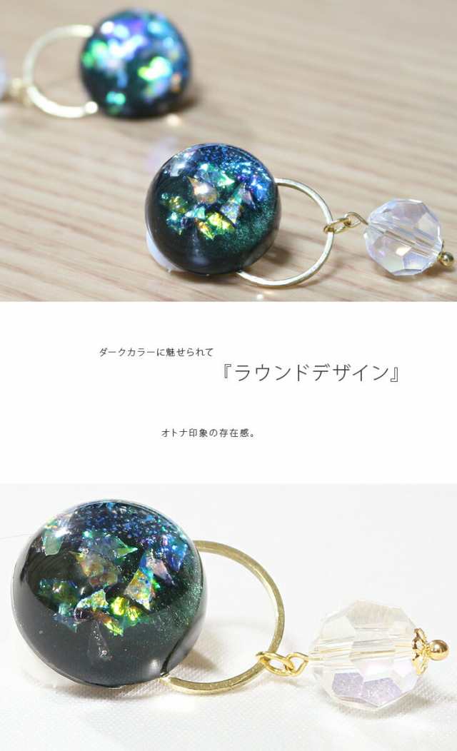 ハンドメイドアクセサリー イヤリング 手作り ラウンドデザイン イヤリング 黒 宇宙塗り ゴールド レジン 樹脂 の通販はau Pay マーケット ハンドメイド工房my Story Bodyeco