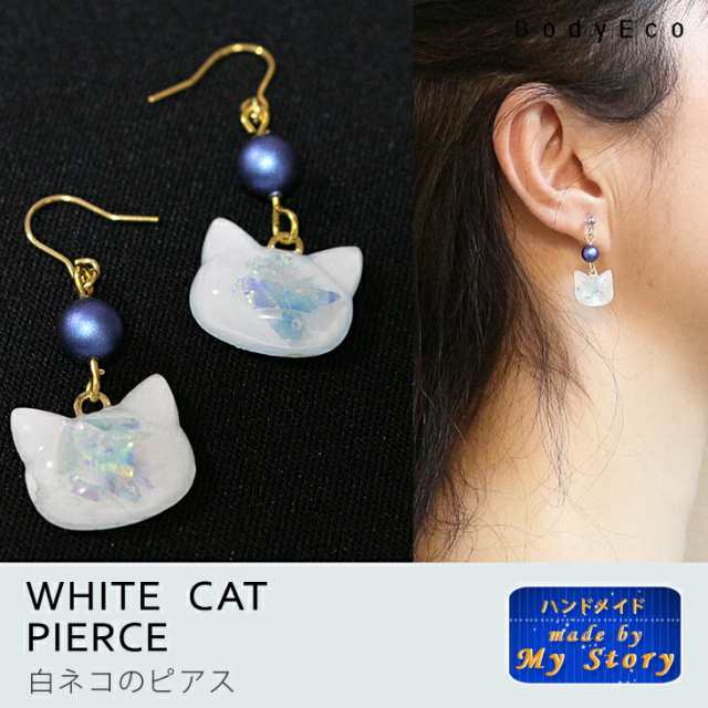 日本公式販売店 ピアス レジン ねこ - アクセサリー