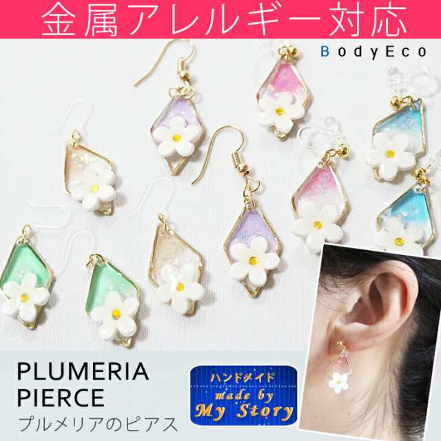 64%OFF!】 ハンドメイドアクセサリー ハンドメイドピアス レジン ad