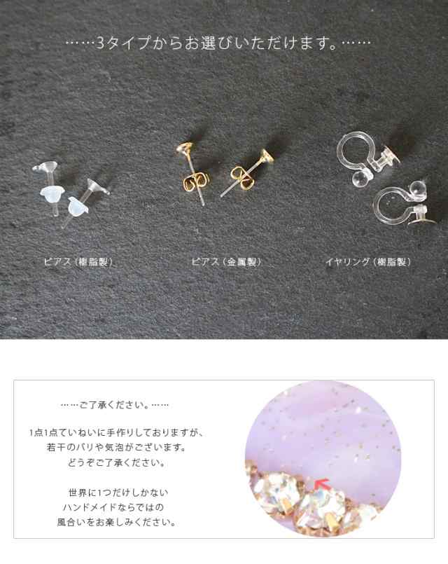 ハンドメイドアクセサリー イヤリング 手作り パープル ビジュー ピアス 金属アレルギー レジン 樹脂 痛くない 送料無料の通販はau Pay マーケット ハンドメイド工房my Story Bodyeco