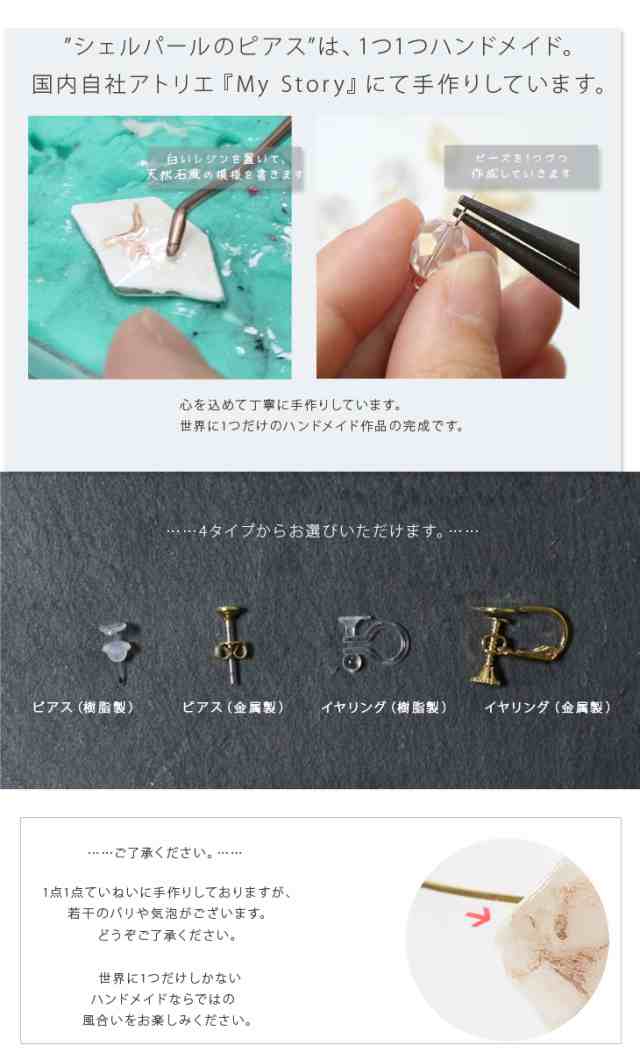 ハンドメイドアクセサリー ピアス 手作り 白 天然石風 クリスタルビーズ ホワイト 金具 金属アレルギー ピアス イヤリング 1ペアイヤリンの通販はau Pay マーケット ハンドメイド工房my Story Bodyeco