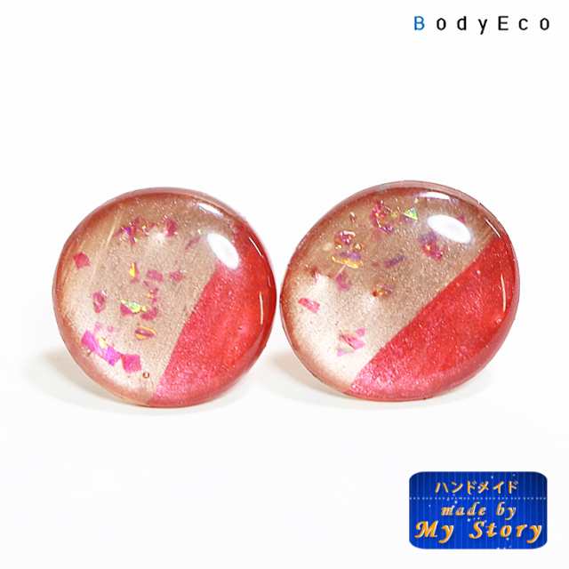 ハンドメイドアクセサリー ピアス イヤリング レッド ゴールド ラメ 金具 金属アレルギー レジン 可愛い アクセサリー レディース 樹脂 の通販はau Pay マーケット ハンドメイド工房my Story Bodyeco