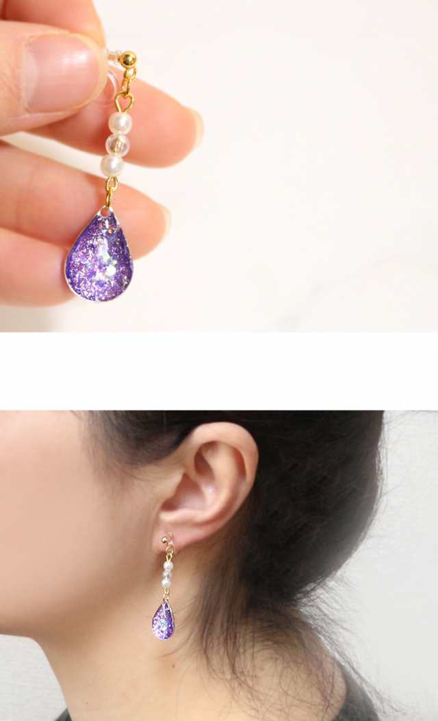 ハンドメイドアクセサリー ピアス イヤリング しずくパープル ビーズ 金具 金属アレルギー クリア レジン 可愛い アクセサリー レディー｜au  PAY マーケット