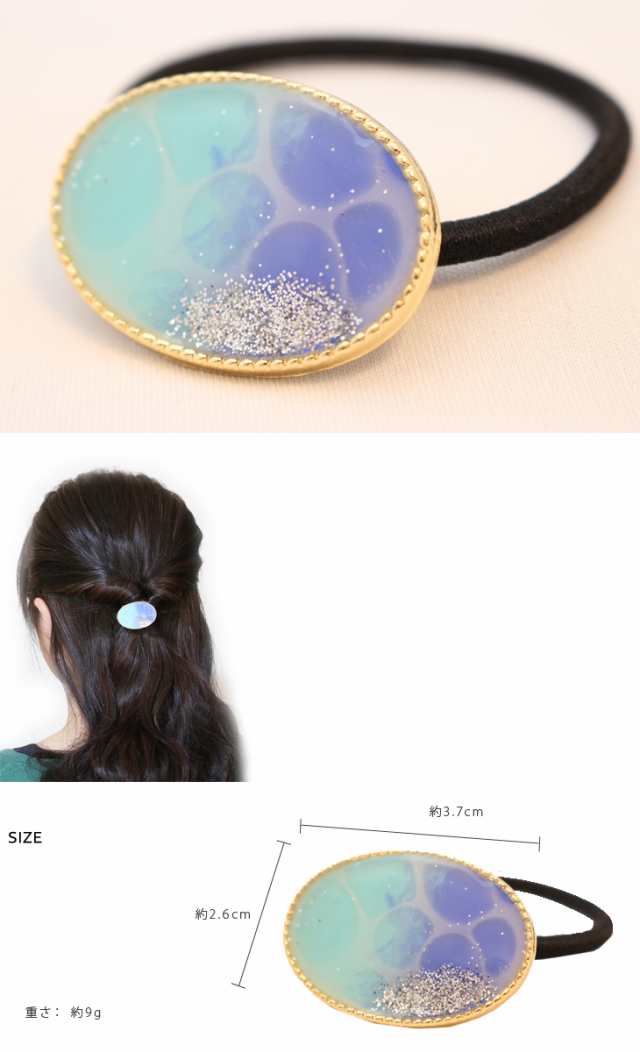 ハンドメイド ヘアゴム 手作り ある日の海 ヘアゴム 完成品 水面 海 夏