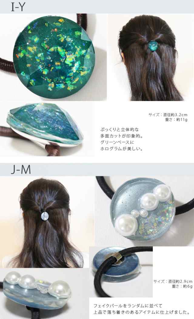 ハンドメイド ヘアアクセサリー 選べる 福袋 2点入り 1セット ヘアゴム レジン ヘアアクセサリー ギフト 母の日の通販はau Pay マーケット ハンドメイド工房my Story Bodyeco