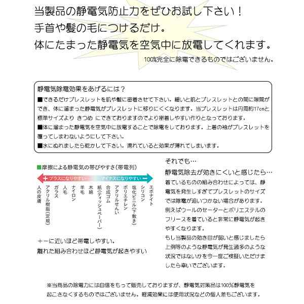 日本製 静電気除去ブレスレット シンプルおしゃれGOODデザイン 静電気対策 デニム調レザー調 静電気退治 静電気防止 静電気軽減 花粉  送の通販はau PAY マーケット - 株式会社 神代