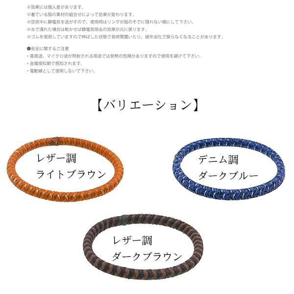 日本製 静電気除去ブレスレット シンプルおしゃれGOODデザイン 静電気対策 デニム調レザー調 静電気退治 静電気防止 静電気軽減 花粉  送の通販はau PAY マーケット - 株式会社 神代