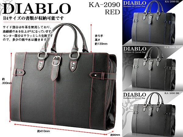 DIABLOディアブロ ビジネスバッグ メンズ ブリーフケース 紳士用 男性用 4color ビジネスバック Business Bag ビジネス鞄 かばん カバン ショルダー ka2090 DIABLOディアブロ ビジネスバッグ メンズ ブリーフケース 紳士用 男性