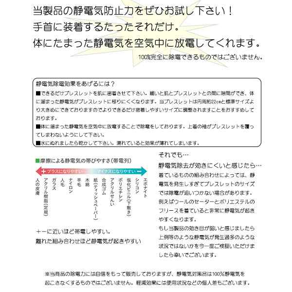 ステンレス製 静電気除去ブレスレット シンプルおしゃれデザイン 静電気対策 静電気退治 静電気防止 静電気軽減 花粉 定形外郵便発送 送の通販はau Pay マーケット 株式会社 神代