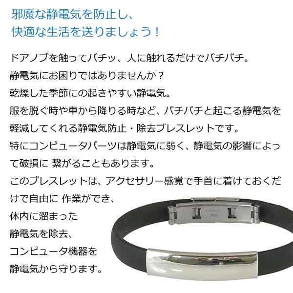 静電気除去グッズ らくらくサイズ調整 シリコンブレスレット オシャレ 静電気軽減 花粉 静電気防止 送料無料 ポッキリ ギフト おしゃれの通販はau  PAY マーケット - 株式会社 神代