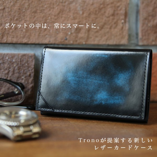 trono ビジネス専用 薄型設計の名刺入れ 本革 レザー カードケース 名刺入れ 名刺 メンズ ビジネス ギフト プレゼント 贈り物 誕生日 オリジナル　送料無料
