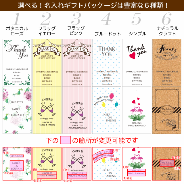 名入れ対応 プチギフト カード包装のみ 沖縄春ウコン結花 名入れギフト30包 承ります の通販はau Pay マーケット メロディ薬店