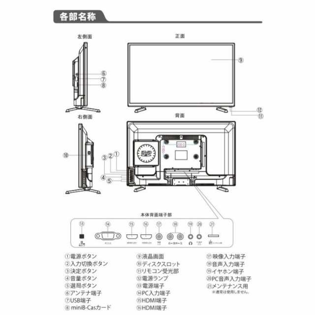 液晶テレビ 32インチ 32型 テレビ Dvd内蔵テレビ 32型 壁掛けテレビ Dvdプレイヤー内蔵 多機能ハイビジョンモデル 一人暮らしの通販はau Pay マーケット Insert