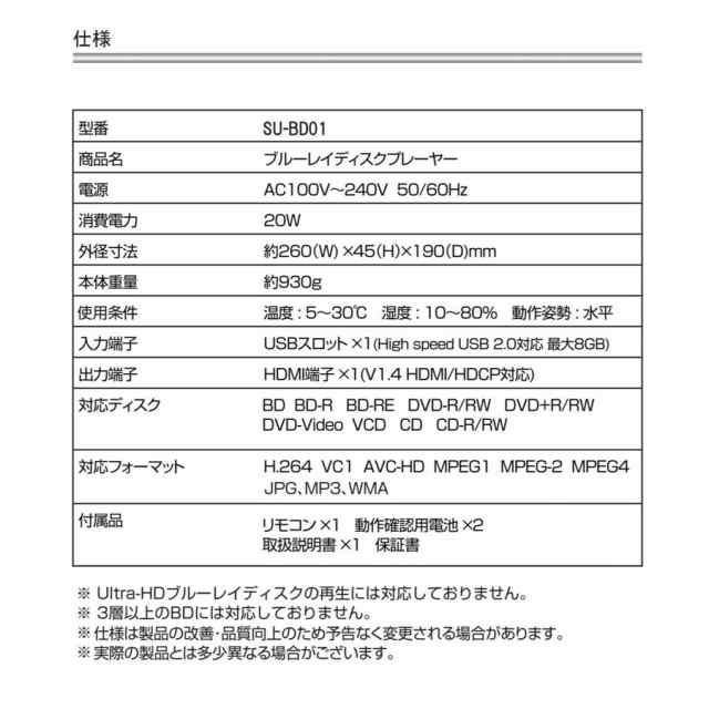 Dvdプレイヤー コンパクトブルーレイディスクプレーヤー ブルーレイ Dvd Cd 再生専用 Hdmi Usb端子搭載 コンパクトサイズ 高画質 高音の通販はau Pay マーケット Insert