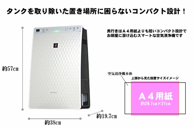 タイプ加湿空気清浄機シャープ 加湿空気清浄機 プラズマクラスター7000