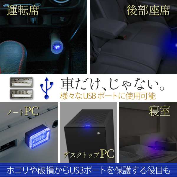 送料無料 Usb イルミライト 車内 アクセサリー Led ライト ポート カバー 防塵 コンソール ボックス オシャレ 車内の雰囲気を一新すの通販はau Pay マーケット Sinc Au Pay マーケット店