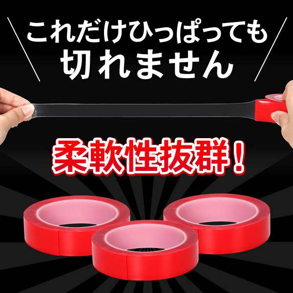 500円ポッキリ 送料無料 梱包用 両面テープ 厚み 1mm 長さ 3m 幅25mm 超強力 車 事務 透明 Diy クリア 車の内装にも 粘着力圧倒的 の通販はau Pay マーケット Sinc Au Pay マーケット店