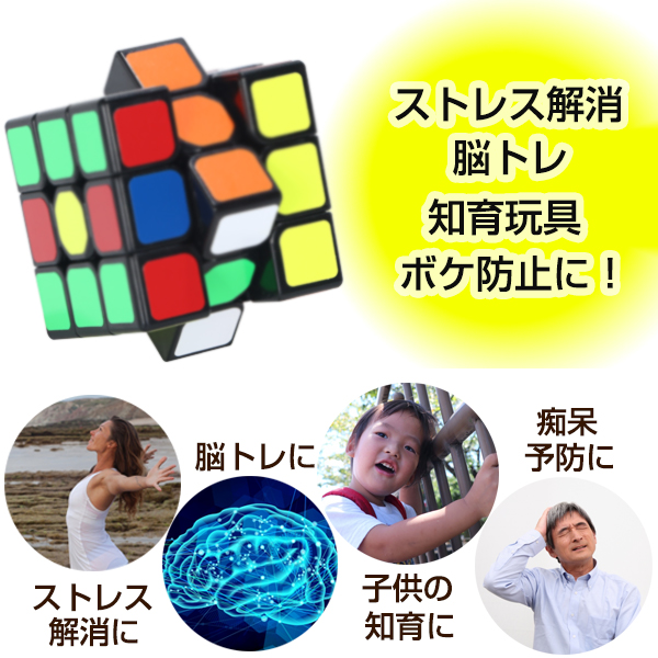 送料無料 スピードキューブ 競技用 3x3x3 立体パズル スムーズ回転 知育 脳トレに 知育玩具 おもちゃ おすすめ かわいい 画期的なスの通販はau Pay マーケット Sinc Au Pay マーケット店