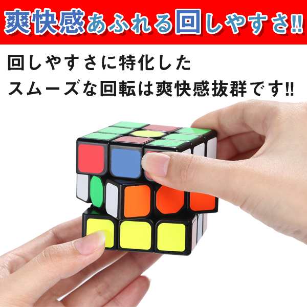 送料無料 スピードキューブ 競技用 3x3x3 立体パズル スムーズ回転 知育 脳トレに 知育玩具 おもちゃ おすすめ かわいい 画期的なスの通販はau Pay マーケット Sinc Au Pay マーケット店