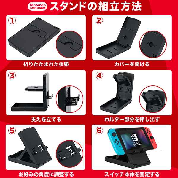 送料無料 任天堂 スイッチ Nintendo Switch スタンド 折り畳み式 3段階 角度調整可能 どこでも使える 滑り止め付き 便利スタンド 折の通販はau Pay マーケット Sinc Au Pay マーケット店