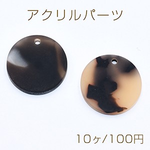 アクリルパーツ プレート ラウンド1穴 18mm べっこう風【10ヶ