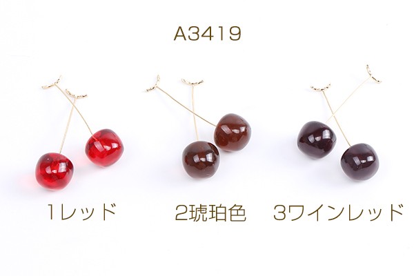 高品質さくらんぼチャーム 立体サクランボチャーム 樹脂