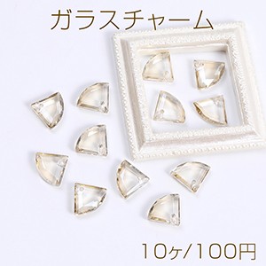 メッキガラスチャーム 扇型カット 1穴 10×12mm クリアブラウン（10ヶ）