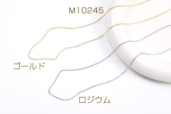 高品質既製ネックレスチェーン（1連）の通販はau PAY マーケット Beads  Parts