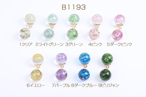 レジンガラスボールチャーム ドライフラワー封入 丸型 20×15mm ゴールド（1ヶ）の通販はau PAY マーケット - Beads u0026 Parts  | au PAY マーケット－通販サイト