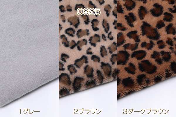 日本限定モデル】 ファー生地 幅約160cm パープル 50cm単位以上からオーダーカット ※表示価格は50cm単位の価格となります 