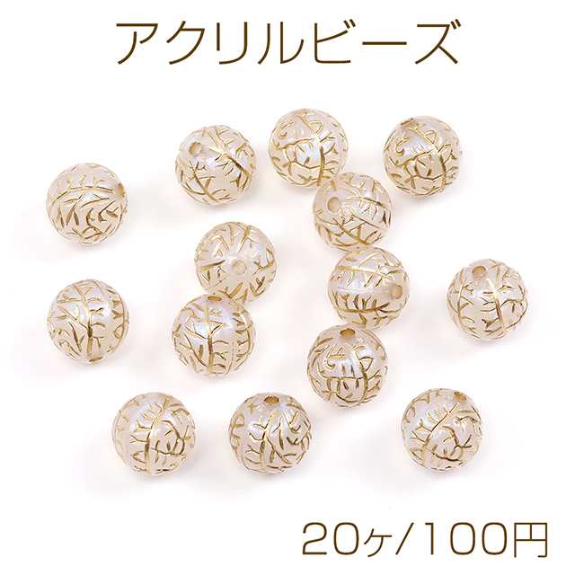 アクリルビーズ アンティーク調アクリルビーズ 丸玉 模様入り 13.5mm