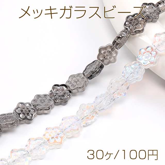 メッキガラスビーズ フラワー 梅の花 縦穴 10mm（30ヶ）