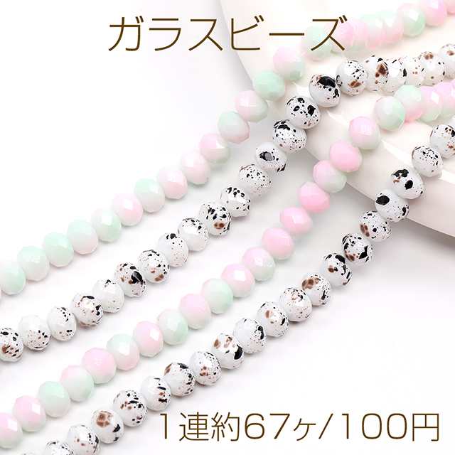 チェコビーズ * イングリッシュカット ラウンド * 3mm * マット