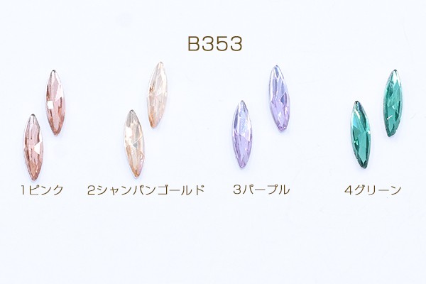 ガラスストーン Vカット オーバル ロング 4×14mm【30ヶ】の通販はau PAY マーケット - Beads  Parts