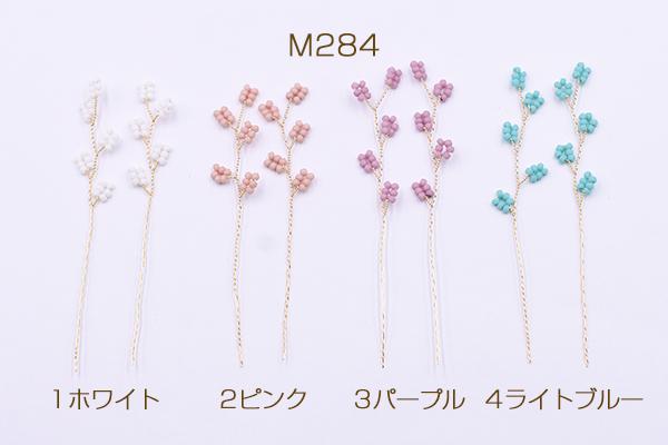 手作り 高品質ワイヤーガラスビーズ フラワー 8cm 2ヶ の通販はau Pay マーケット Beads Parts