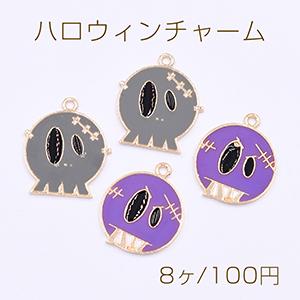 ハロウィンチャーム エポ付き エイリアン生物 全2種 ゴールド 8ヶ の通販はau Pay マーケット Beads Parts