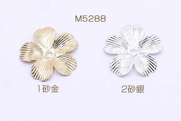 メタルパーツ フラワー 5弁花 1穴 23×23mm【10ヶ】の通販はau PAY マーケット - Beads  Parts