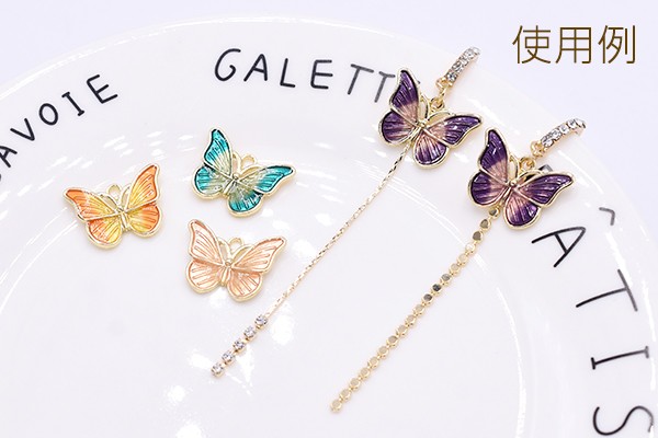 高品質エポチャーム 蝶 グラデーションカラー 1カン ゴールド【2ヶ】の通販はau PAY マーケット - Beads  Parts