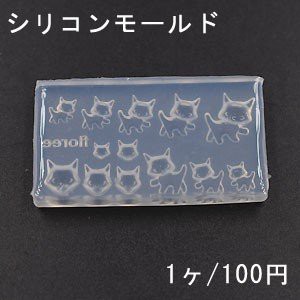 シリコンモールド レジンモールド 猫NO.2 ハンドメイド用【1ヶ】の通販