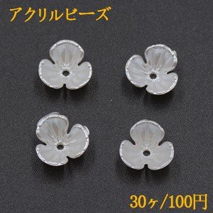 アクリルビーズ フラワー 三弁花 5×11mm パールホワイト