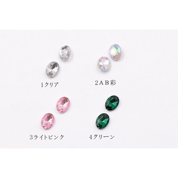 ネイルパーツ アクリルパーツ オーバルカットA 6×8mm【200ヶ】の通販はau PAY マーケット - Beads  Parts