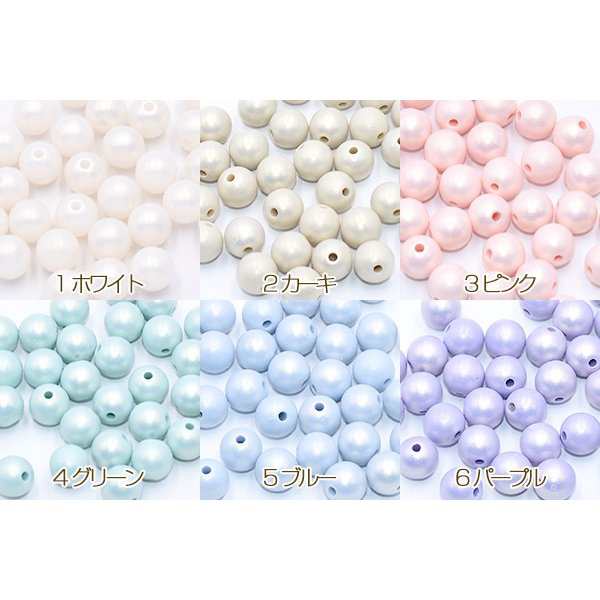 プラスチックパール 丸玉 8mm 全6色 40g 約160ヶ の通販はau Pay マーケット Beads Parts